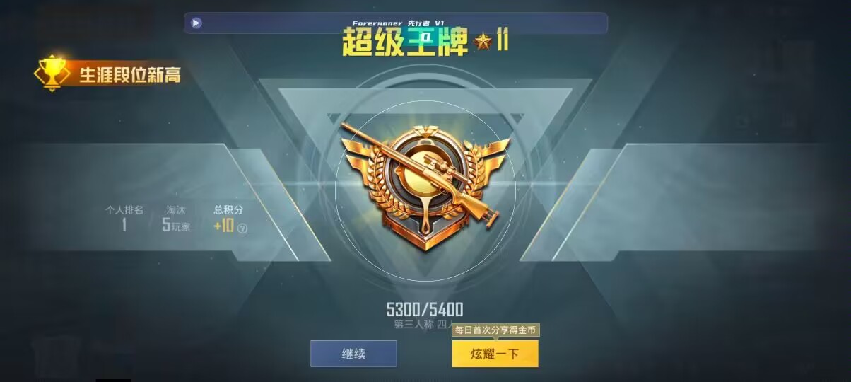 和平精英先行者透视直装 - ��ƽ��Ӣ����ܱ����辅助预览图