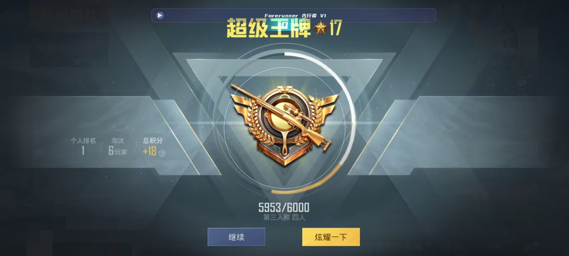 和平精英鸡腿辅助自瞄 - ��ƽ��Ӣ����ܱ����辅助预览图
